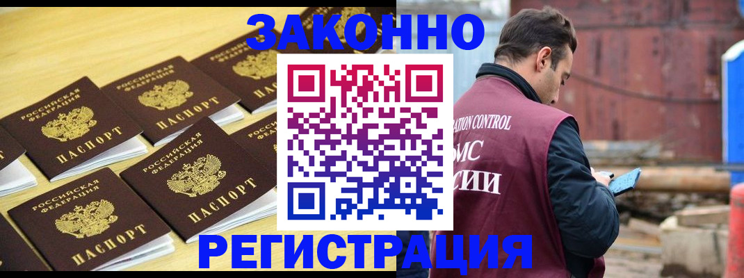 прописка штамп в Тамбовской области