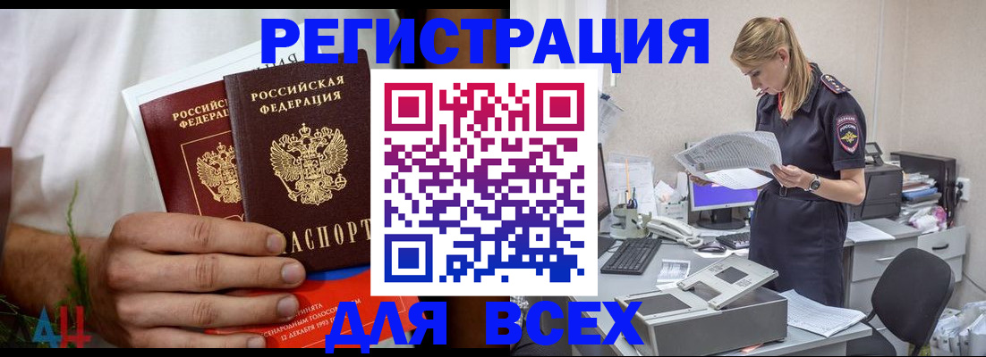 временная прописка в Тамбовской области