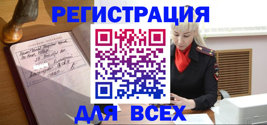 временная регистрация законно в Тамбовской области