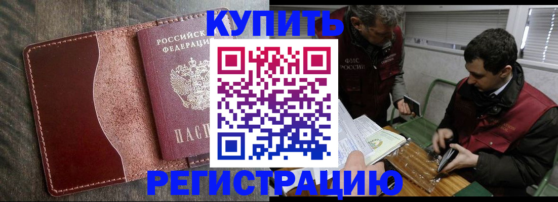 временная регистрация для школы в Тамбовской области