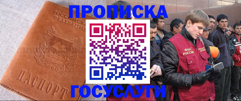 временная регистрация в квартире в Тамбовской области