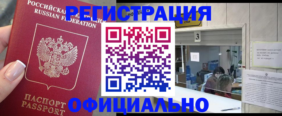 прописка для школы в Тамбовской области